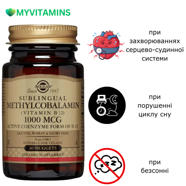 Вітамін В12, Сублиігвальный, Vitamin B12, Solgar, 1000 мкг, 30 наггетсів