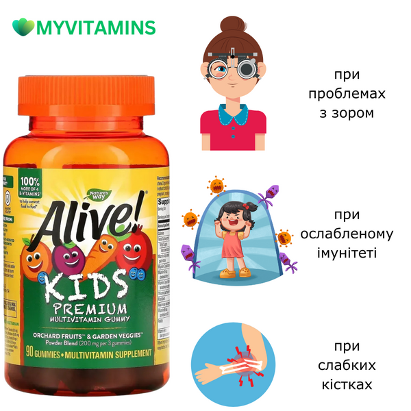 Мультивітаміни для Дітей, Alive, Nature's Way, Смак Винограду і Апельсину, 90 жувальних цукерок