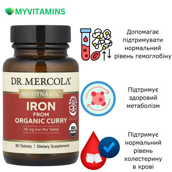 Залізо з органічного карі, Iron From Organic Curry, Dr. Mercola, 30 таблеток