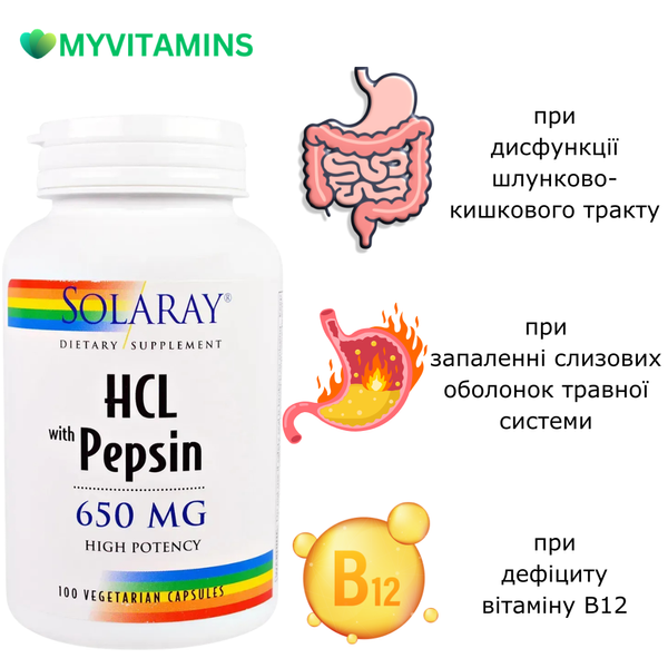 Бетаїн HCL і Пепсин, HCL with Pepsin, Solaray, 650 мг, 100 вегетаріанських капсул