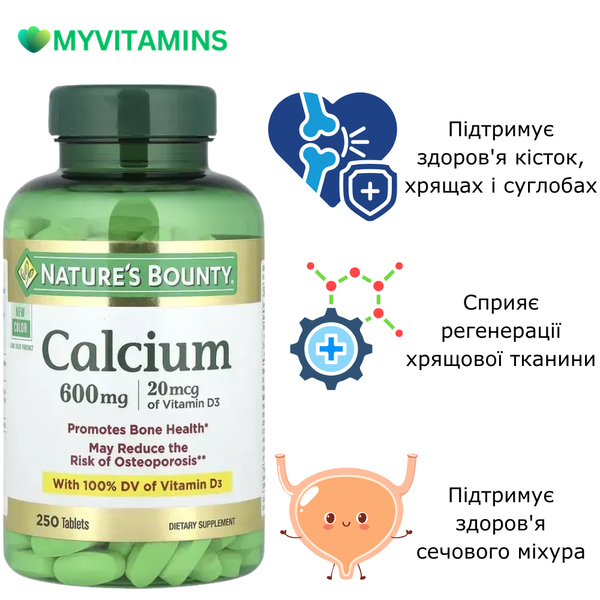 Кальцій та Вітамін D3, 600 мг та 20 мкг, Calcium, Nature's Bounty, 250 таблеток