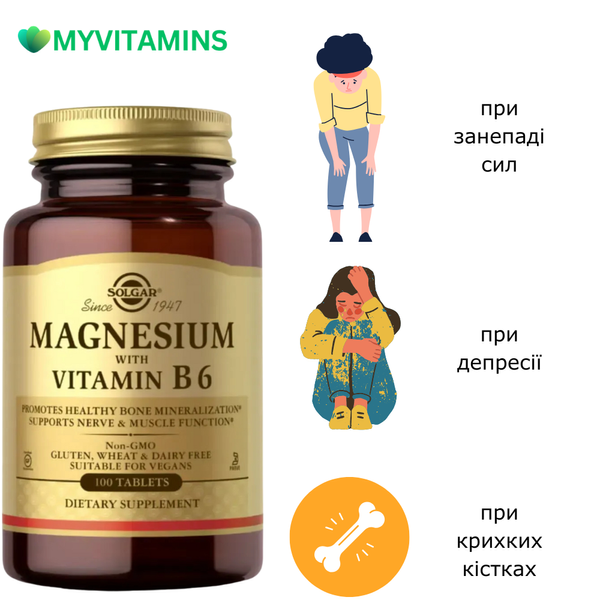 Магний с Витамином B6, Magnesium with Vitamin B6, Solgar, 100 таблеток