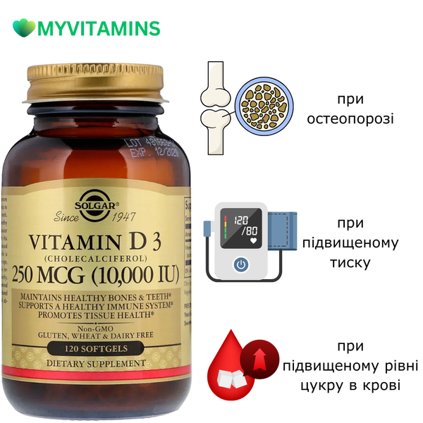 Витамин D3, Vitamin D3 (Cholecalciferol), Solgar, 250 мкг, 10,000 МЕ, 120 гелевых капсул