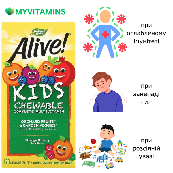 Мультивітаміни для Дітей, Alive, Nature's Way, Смак ягід і Апельсину, 120 жувальних таблеток