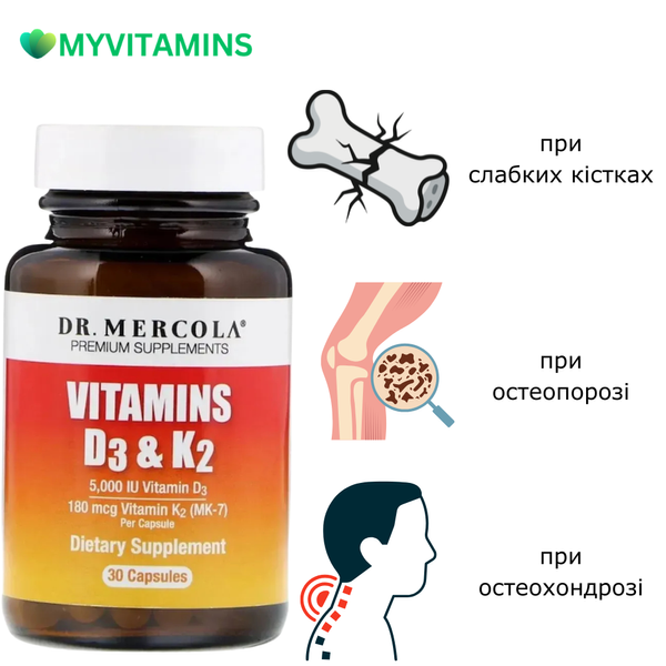 Вітаміни D3 і K2, Vitamins D3 & K2, Dr. Mercola, 30 капсул