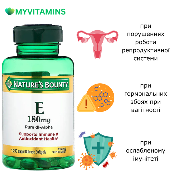 Вітамін Е, 180 мг, Vitamin Е, Nature's Bounty, 120 желатинових капсул