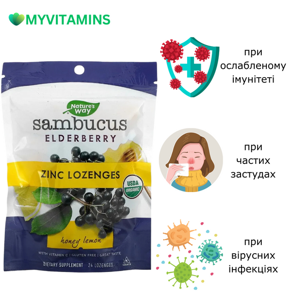 Льодяники бузини з цинком, смак меду і лимона, Sambucus, Zinc Lozenges, Honey Lemon, Nature's Way, 24 льодяника