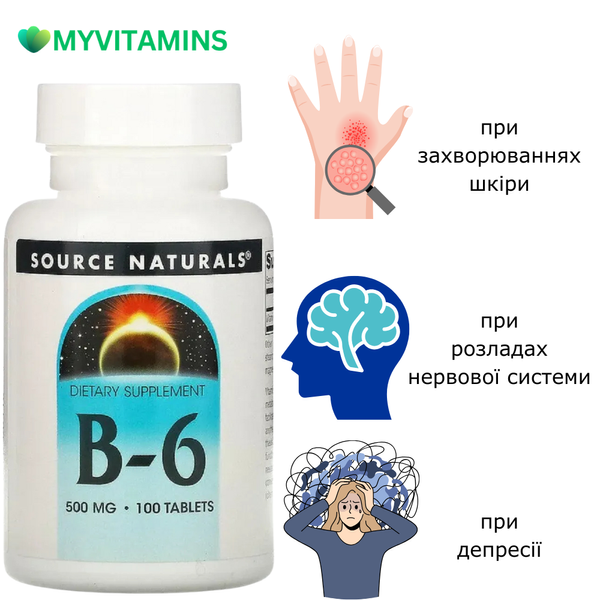 Вітамін В6 500мг, Source Naturals, 100 таблеток