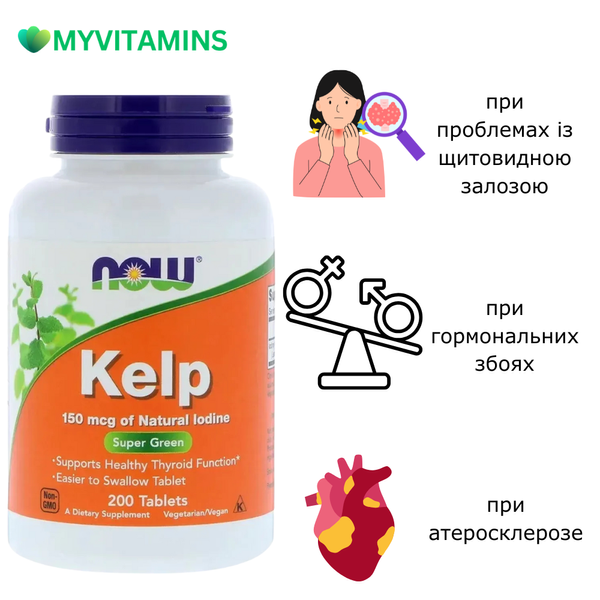 Натуральний Йод, (Ламінарія), Kelp, Now Foods, 150 мкг, 200 таблеток