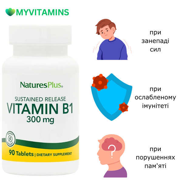 Витамин В1 (Тиамин), Natures Plus, 300 мг, 90 Таблеток