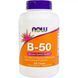 B-Комплекс 50, B-50, Now Foods, 250 таблеток