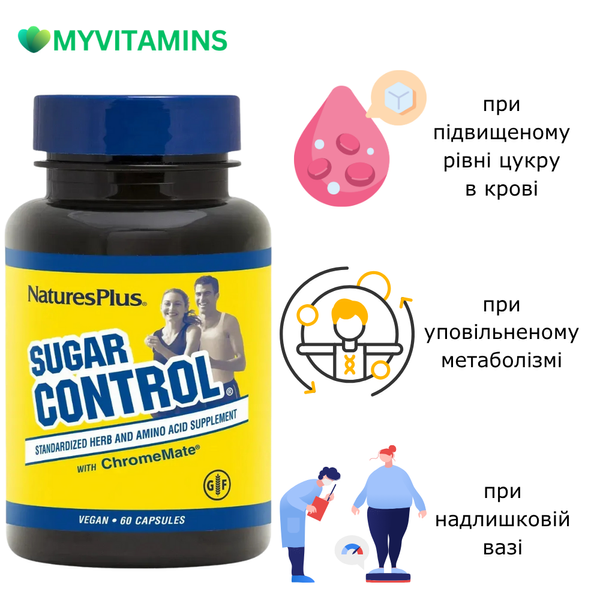 Блокатор Сахара, Sugar Control, Natures Plus, 60 капсул