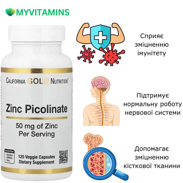 Цинк піколінат, 50 мг, Zinc Picolinate, California Gold Nutrition, 120 вегетаріанських капсул