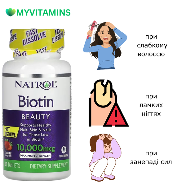 Біотин швидкорозчинний, 10000 мкг, смак полуниці, Biotin, Fast Dissolve, Natrol, 60 таблеток