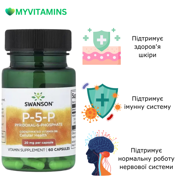 P-5-P (пиридоксальфосфат), 20 мг, P-5-P, Swanson, 60 капсул