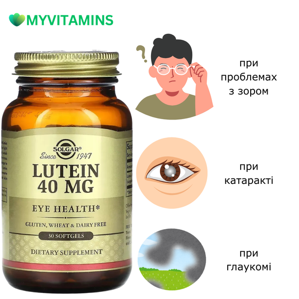 Лютеин, 40 мг, Lutein, Solgar, 30 гелевых капсул