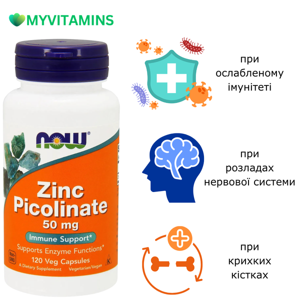 Цинк Пиколинат 50мг, Now Foods, 120 вегетарианских капсул