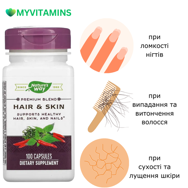 Здоров'я волосся, шкіри та нігтів, Hair & Skin, Nature's Way, 100 капсул