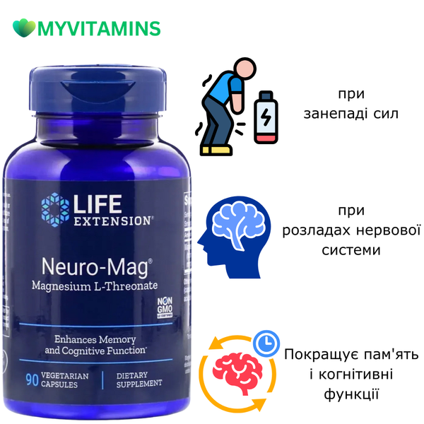 Магний L-треонат, Magnesium L-Threonate, Neuro-Mag, Life Extension, 90 капсул в растительной оболочке