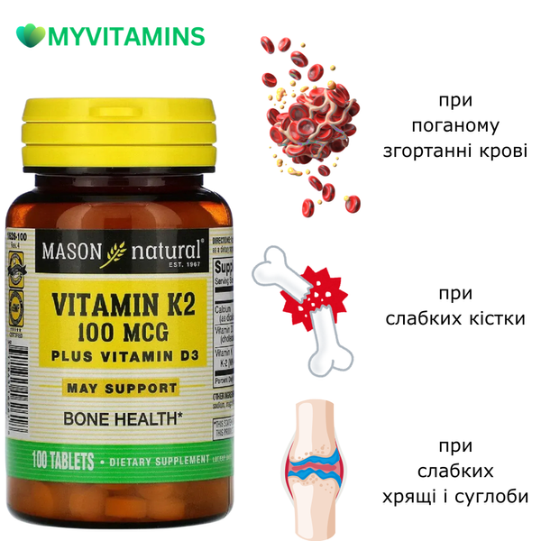 Вітамін K2 + Вітамін D3, Vitamin K2 Plus Vitamin D3, Mason Natural, 100 таблеток