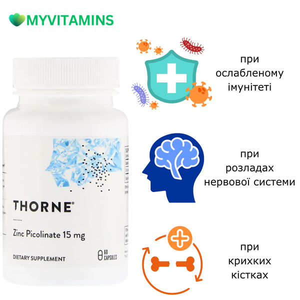 Цинк Пиколинат 15 мг, Zinc Picolinate, Thorne Research, 60 капсул