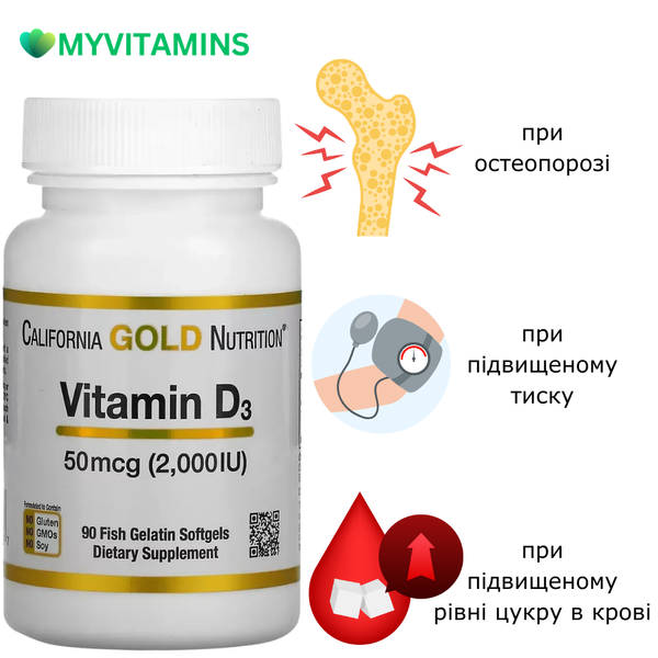 Вітамін D3, 2000 МО, Vitamin D3, California Gold Nutrition, 90 капсул з риб'ячого желатину