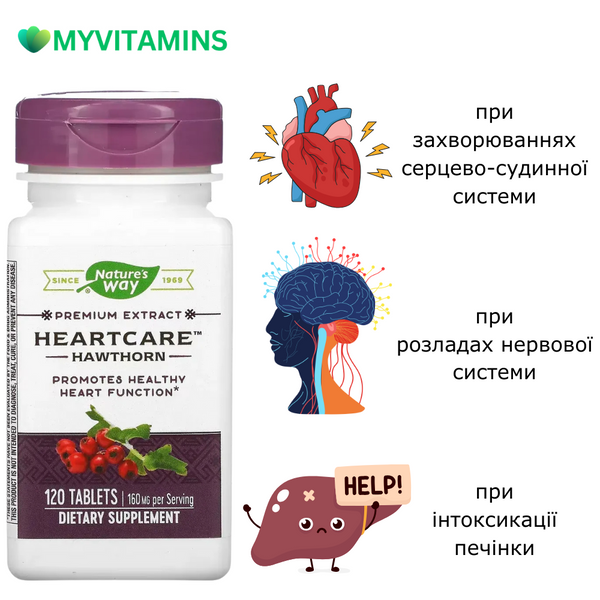 Глід, 80 мг, HeartCare, Hawthorn, Nature's Way, 120 таблеток