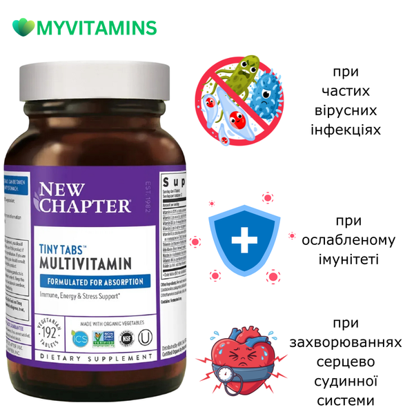 Полный Органический Мультивитаминный Комплекс,Multivitamin Tiny Tabs, New Chapter, 192 таблетки
