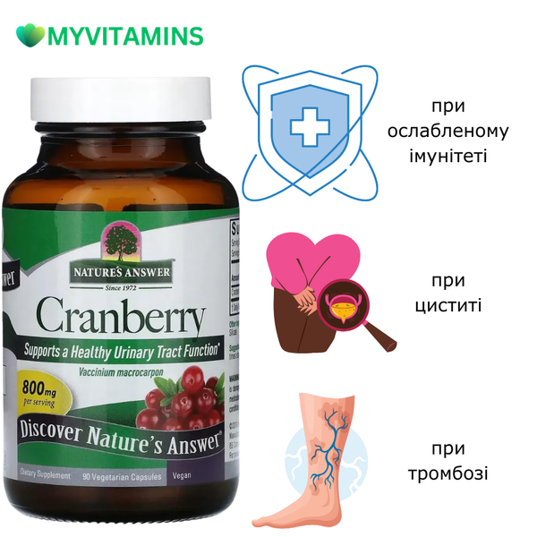 Журавлина, 800 мг, Cranberry, Nature's Answer, 90 вегетаріанських капсул