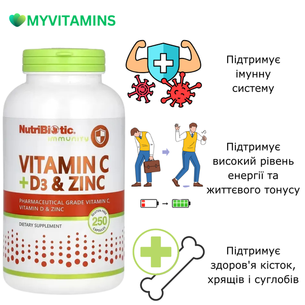 Витамин C, D3 и цинк, Immunity, Vitamin C, D3 & Zinc, NutriBiotic, 250 капсул