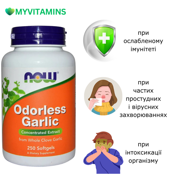 Часник без запаху, концентрований екстракт, Now Foods, Odorless Garlic, 250 желатинових капсул