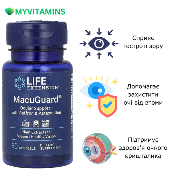 Підтримка зору з шафраном та астаксантином, MacuGuard, Ocular Support with Saffron & Astaxanthin, Life Extension, 60 гелевих капсул