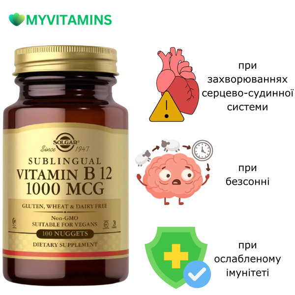 Вітамін В12, Сублінгвальний, Vitamin B12, Solgar 1000 мкг, 100 наггетсів