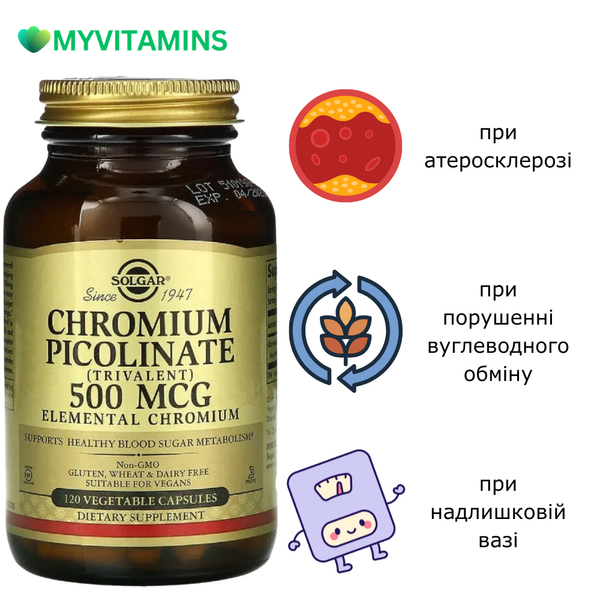 Хром Піколінат, Chromium Picolinate, Solgar, 500 мкг, 120 капсул