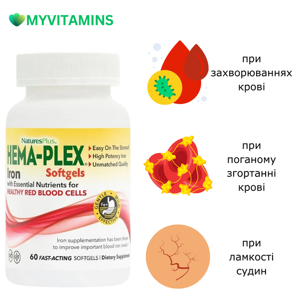 Комплекс з залізом Hema-Plex, Iron, Natures Plus, 60 М'яких Желатинових Капсул