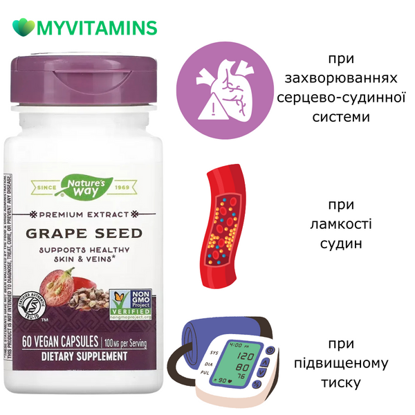 Екстракт виноградних кісточок преміум-класу, 100 мг, Premium Extract, Grape Seed, Nature's Way, 60 вегетаріанських капсул