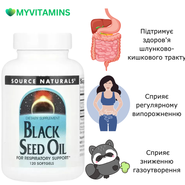 Олія чорного кмину, Black Seed Oil, Source Naturals, 120 гелевих капсул