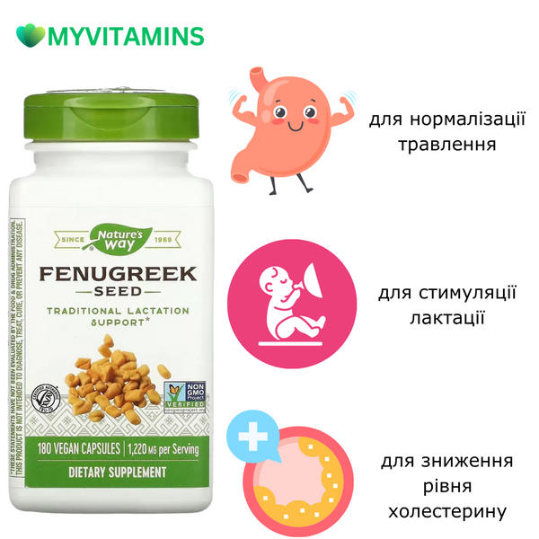 Пажитник, Fenugreek Seed, Nature's Way, 610 мг, 180 капсул