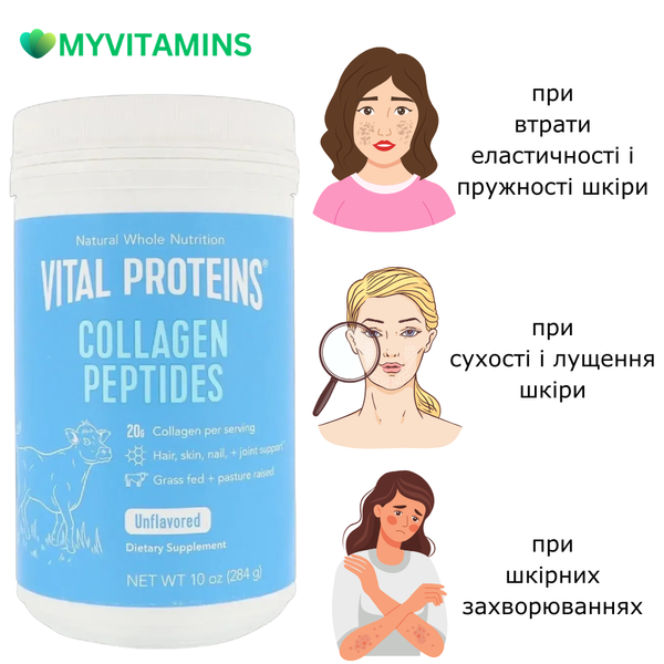 Пептиди колагену без ароматизаторів, Vital Proteins, Collagen Peptides, Unflavored, 10 унцій (284 г)
