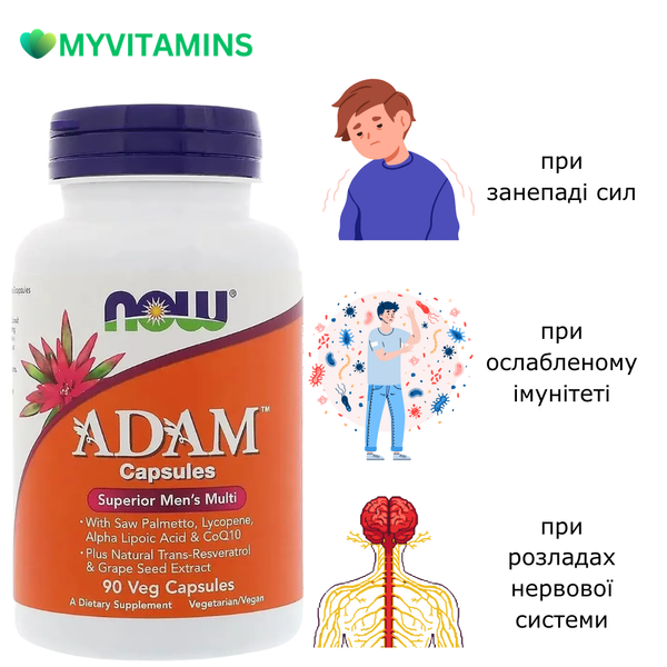 Супер Мультивітаміни для Чоловіків, Adam, Now Foods, 90 рослинних капсул