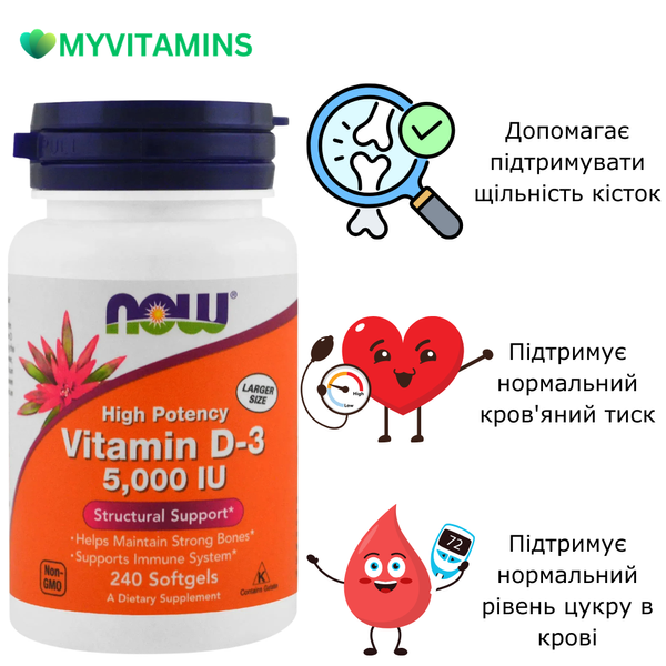 Витамин D3 5000IU, Now Foods, 240 желатиновых капсул